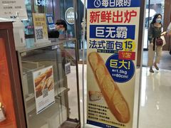 -都恩客(高岛屋百货店)