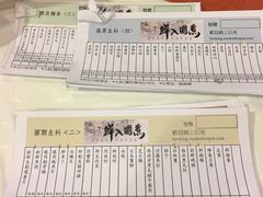 账单-鲜入围煮花胶鸡海鲜火锅