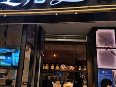 门面-星伦多自助料理·涮烤一体(嘉兴八佰伴店)