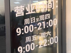 -迪卡侬(西三旗店)
