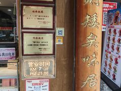 -矮子馅饼(大成路店)