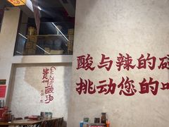 -黔哆哆地摊酸汤火锅(清湖店)