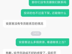 -安居客