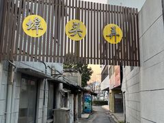 -物美大卖场(乍浦店)