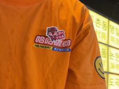 -哈哈碳都·牛肋条无限自助烤肉(台江万达店)