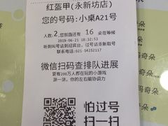 账单-红盔甲·小龙虾(天钥桥店)
