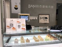 -BanCake·法式千层·拿破仑專門店