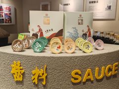-镇江中国醋文化博物馆