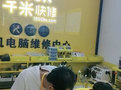 -千米手机电脑维修回收(北辰三角洲店)