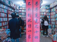 -名著书店(多伦小区店)