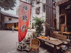 -悟饮门市景店