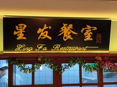 门面-滕记星发餐室·新加坡菜(巨鹿路店)