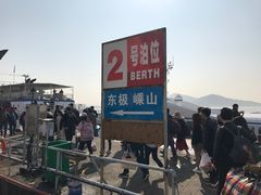 -东极岛景区