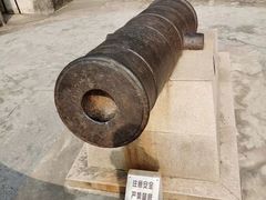 -威远炮台