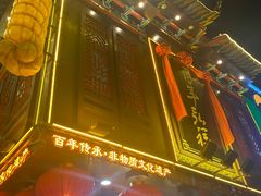 -弘祥蜂蜜大麻花(烟大店)