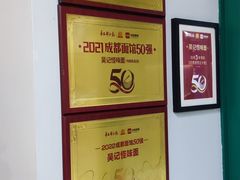 -吴记怪味面(牛王庙店)