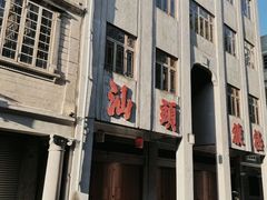-汕头市小公园