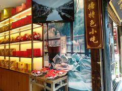 -老马粉蒸肉(西塘古镇店)