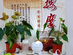 -耀莱SPA·搓澡·按摩养生(坭岗店)