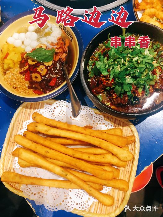 马路边边串串香(双井直营店)小油条图片