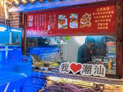 -百年银屏蚝烙·潮汕菜·非遗(乐山店)