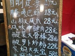 菜单-以前的小酒馆(中山广场店)