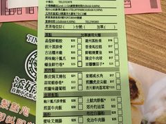 账单-添好运点心专门店(中环IFC店)