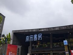 -鼓楼(西湖风景名胜区)