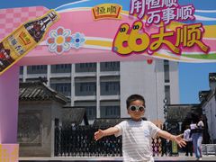 -镇江中国醋文化博物馆