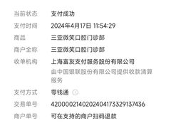 -微笑牙科口腔(三亚迎宾院区)