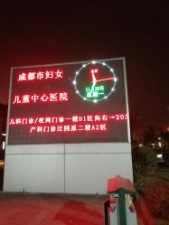 -成都市妇女儿童中心医院(中心院区)