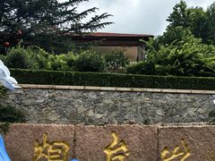 -烟台山景区