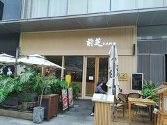 -鹅喜粤·广州味·点心·烧鹅(长隆店)