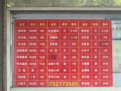 -松盛糕团店(红旗桥店)