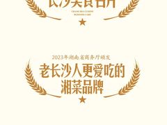 -味上湘菜馆(岳麓山店)