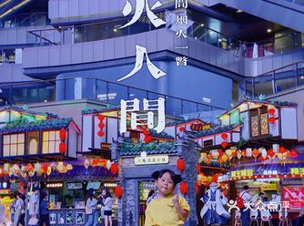 魔都遛娃｜大隐于市逍遥古镇带娃逛夜市