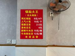 -锅贴大王南翔小笼(临沂二村店)