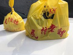 -民信老铺(华盖路店)