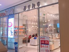 -万达茂商场(南京仙林店)