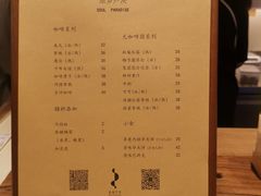 菜单-原乡芦茨咖啡