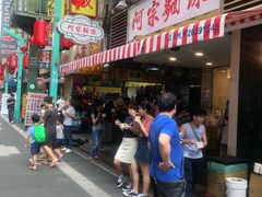 -阿宗面线(西门町店)