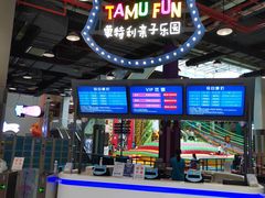 -蒙特利亲子乐园