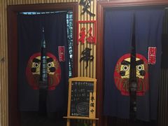 -笑福亭料理小馆(解放碑店)