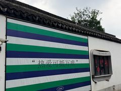 -衣裳街历史文化街区