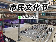 -上海长风大悦城