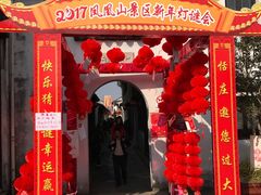 -张家港凤凰山景区恬庄古街