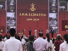 -浙江省杭州高级中学(贡院校区)