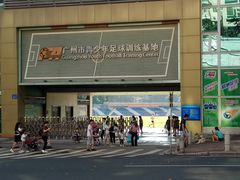 -燕子岗体育场