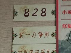 -苏沐堂全息足浴·SPA·按摩(万科美好广场店)