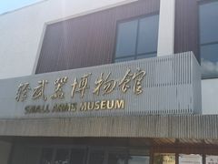 -中国北方国际射击场